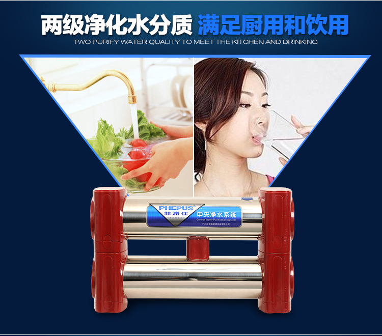 凈水必看，家用凈水器和全屋凈水之間的區(qū)別